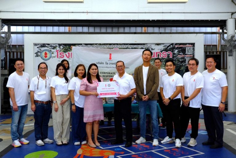 บริษัท ไอ วายด์ จำกัด ร่วมสร้างรอยยิ้มและโอกาสให้แก่เด็กตาบอดผู้พิการซ้ำซ้อน